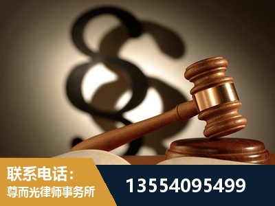 遵义-顶尖律师团队