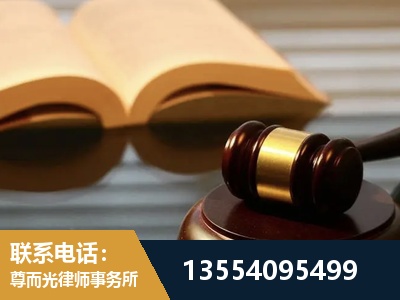 遵义-离婚财产分割律师