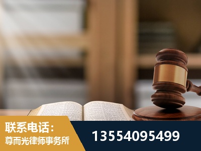 遵义-劳动仲裁律师