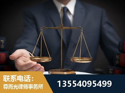 遵义-劳动律师