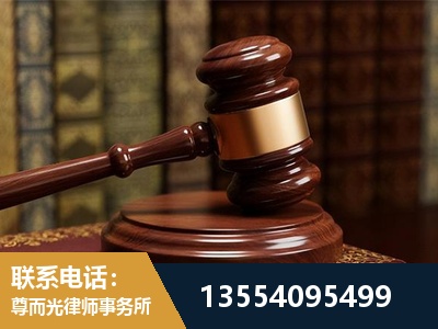 遵义-刑事辩护律师